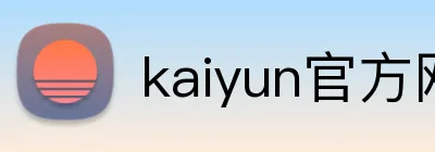 kaiyun官方网站 logo